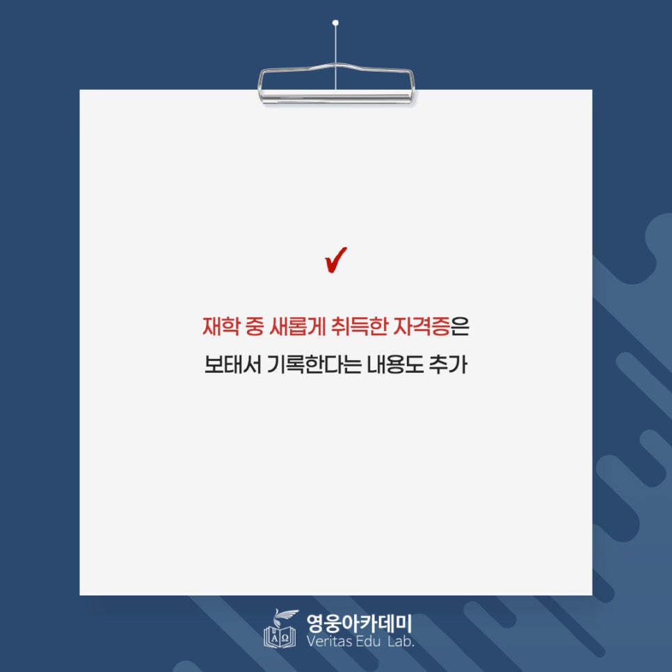 베리타스에듀 이미지