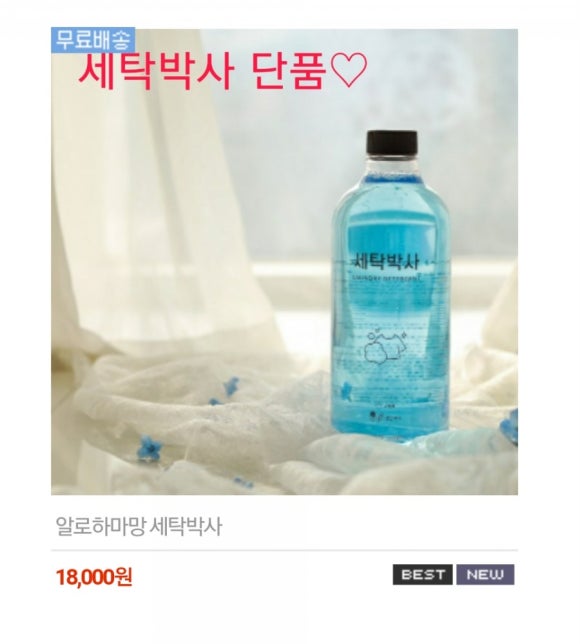 박사세탁 이미지