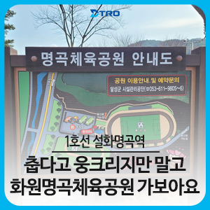 명곡체육공원 이미지