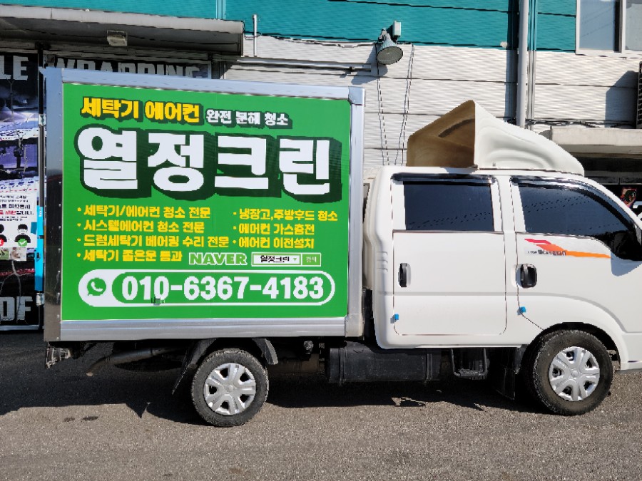 열정크린 이미지