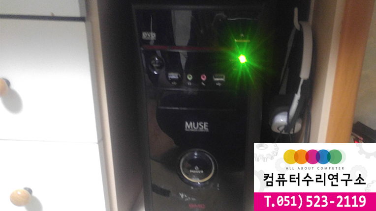 컴퓨터수리연구소 이미지