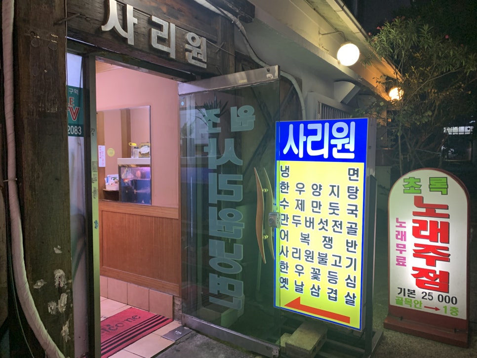 허니노래주점 이미지
