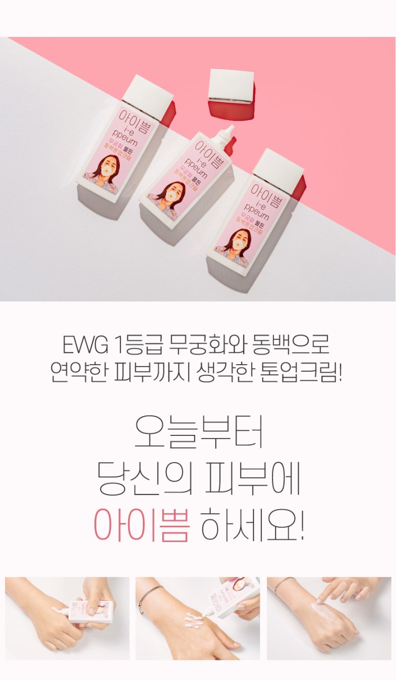 아이쁨 이미지