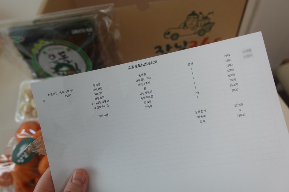 이니네닭발통닭 이미지