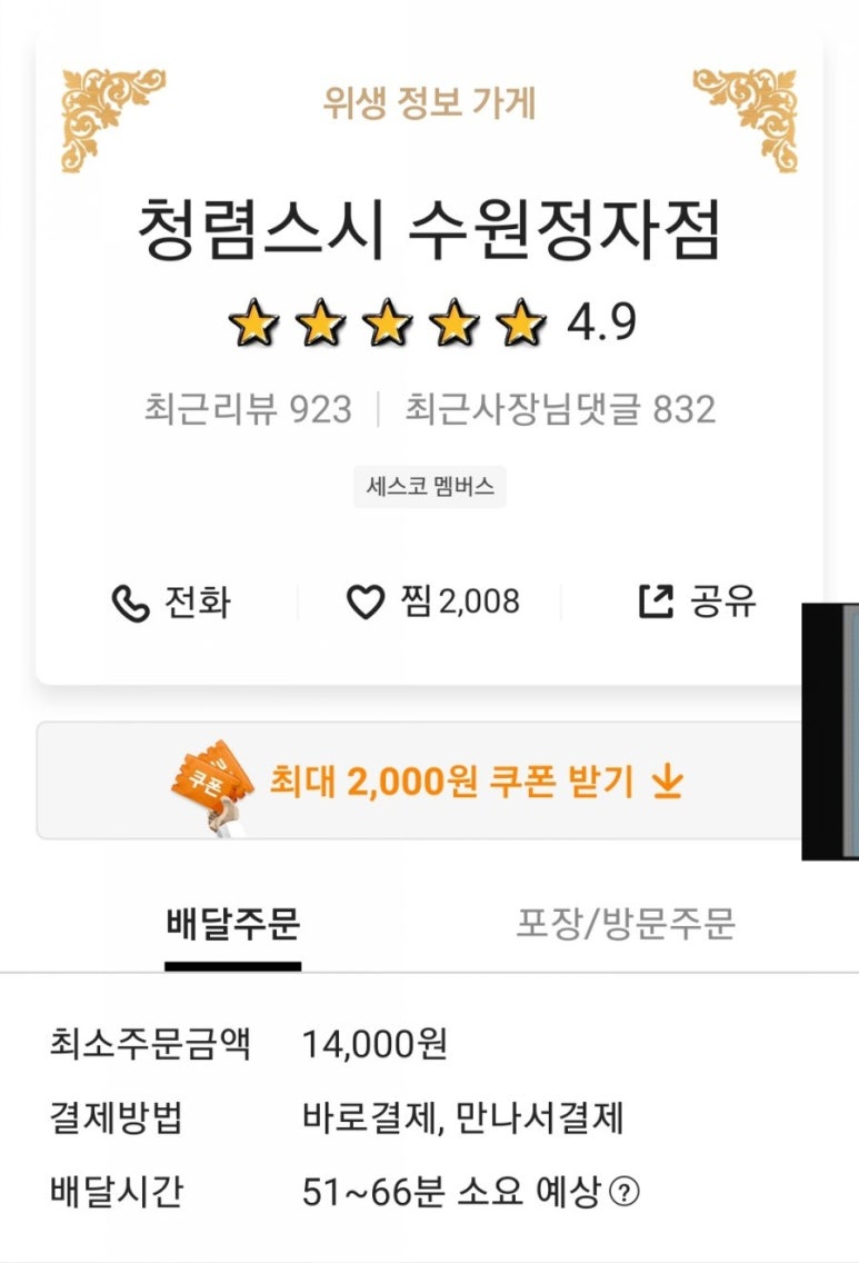 청렴스시 이미지