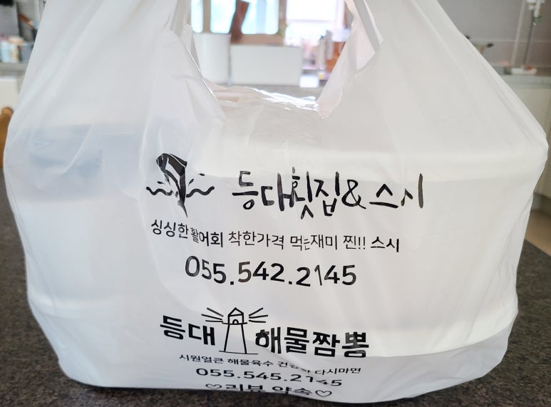 등대해물짬뽕 이미지