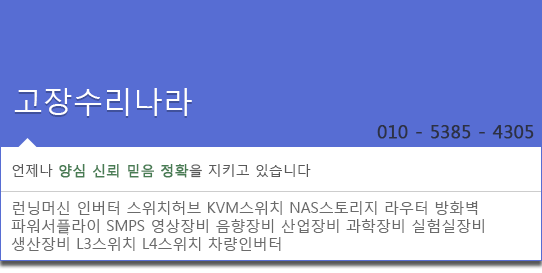 수성엘리베이터(주) 이미지
