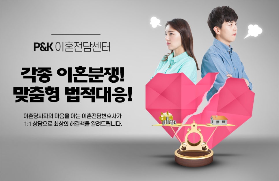 피앤케이법률사무소 이미지