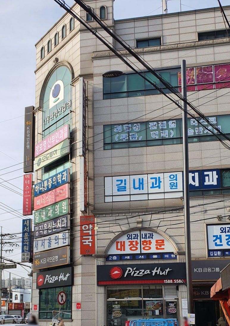 길내과의원 이미지