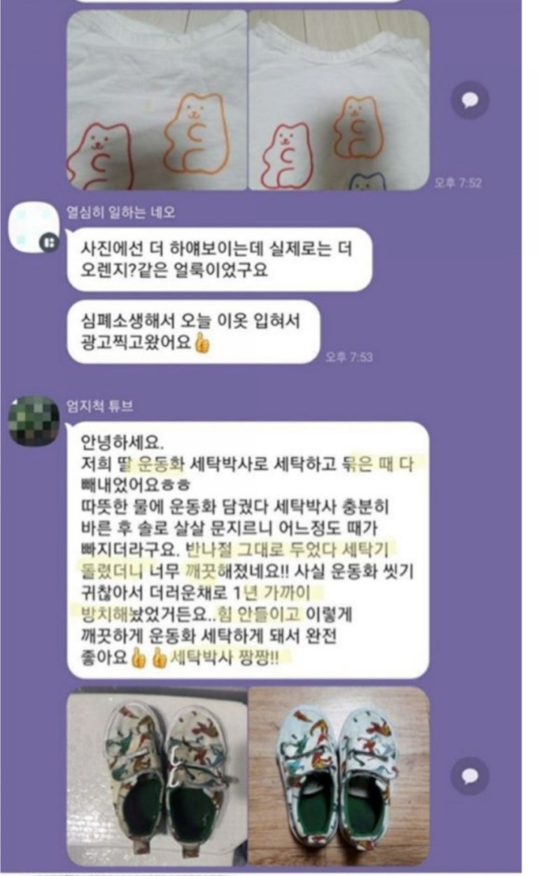 박사세탁 이미지