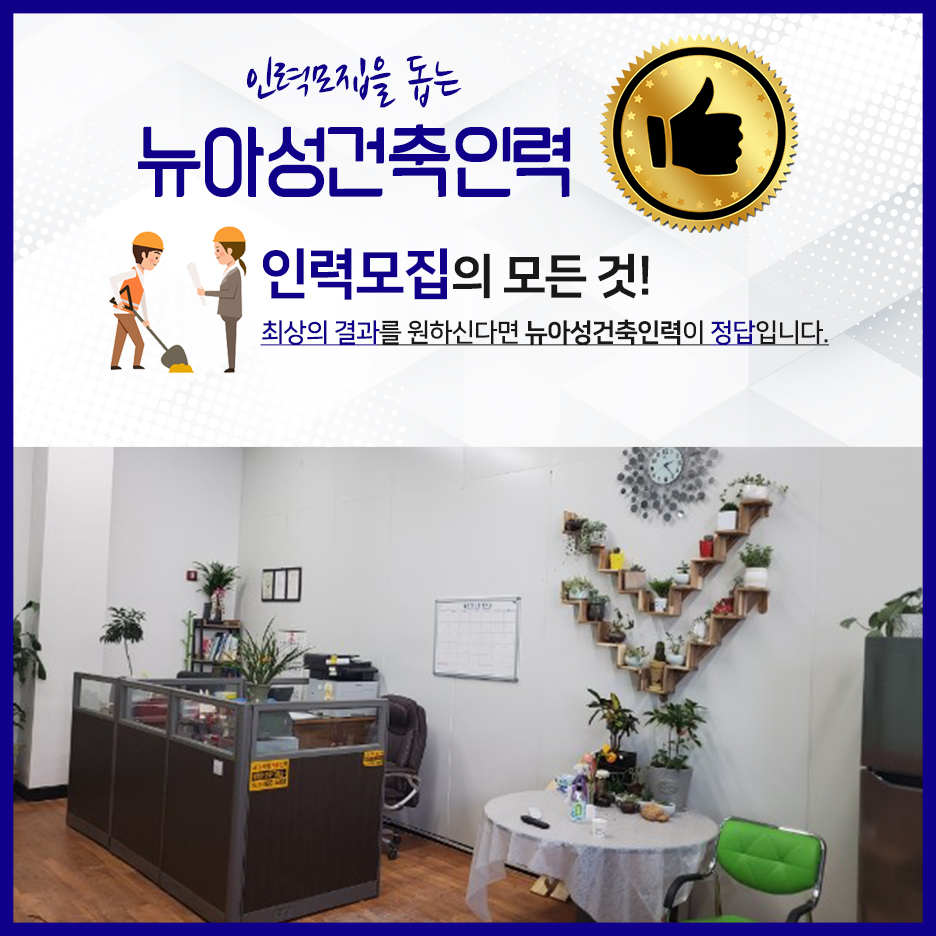 뉴아성인력 이미지