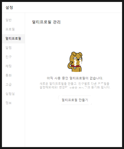 카카오PC 이미지