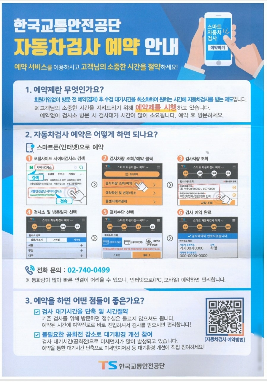 장안자동차정비 이미지