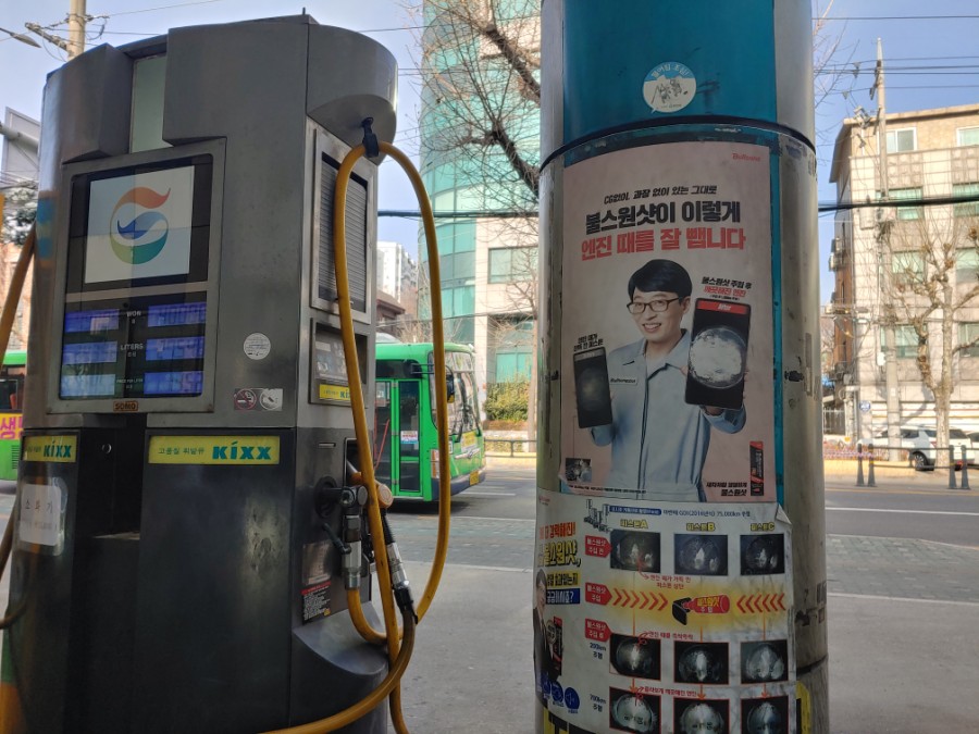 대광주유소 이미지