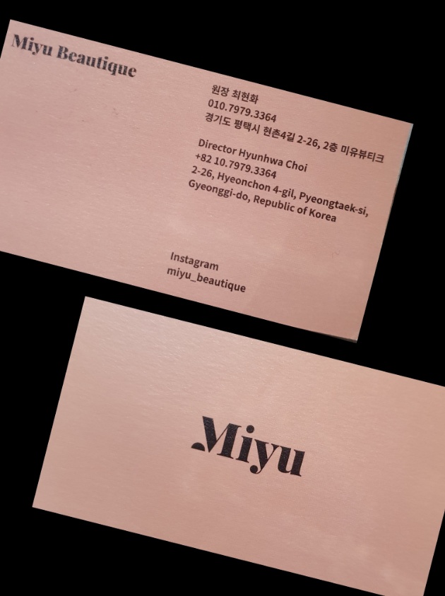 미유뷰티크 이미지