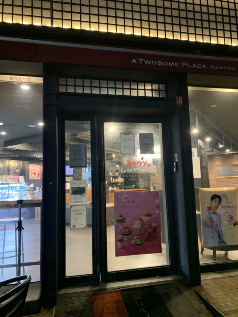 투썸플레이스 대구이곡점 이미지