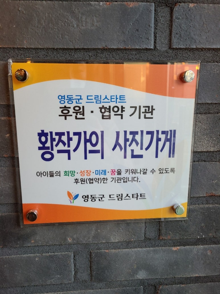 황작가의사진가게 이미지