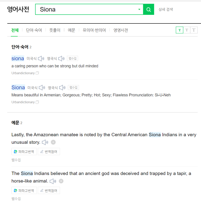 시오나헤어 이미지