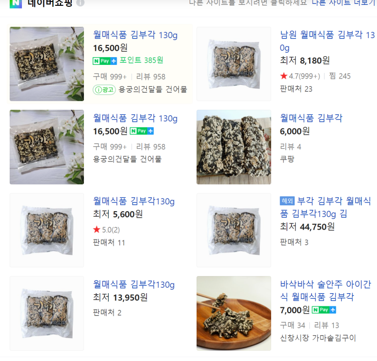 월매식품 이미지