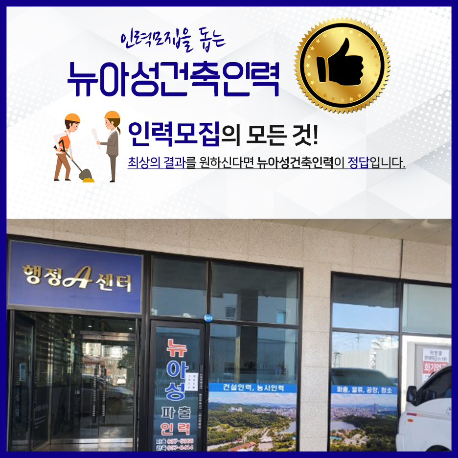뉴아성인력 이미지