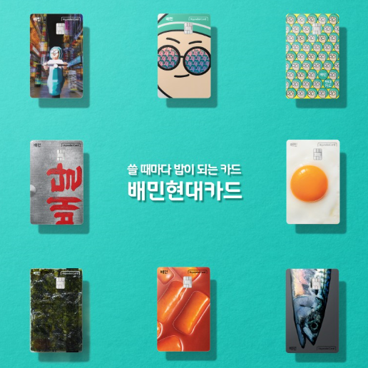 현대카드 주식회사 이미지