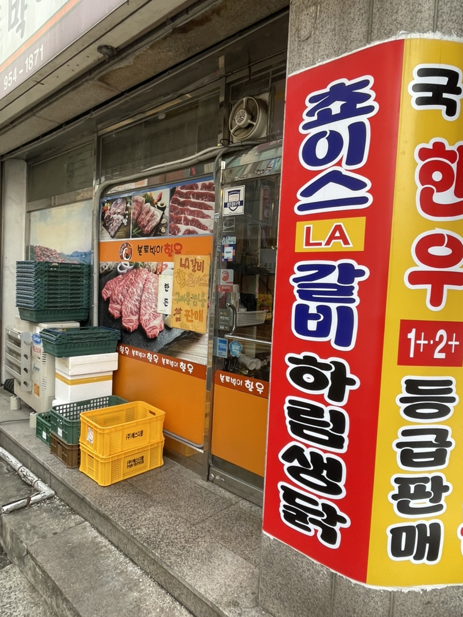 본토박이한우 이미지