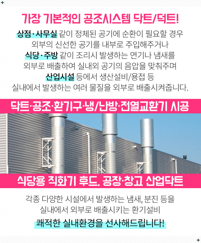 광성공조 이미지