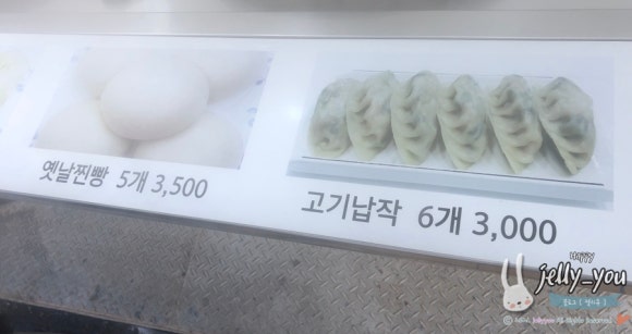 그옛날1947왕만두 이미지