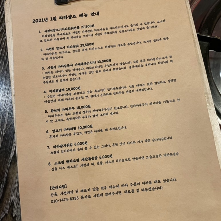 라라샹즈 이미지