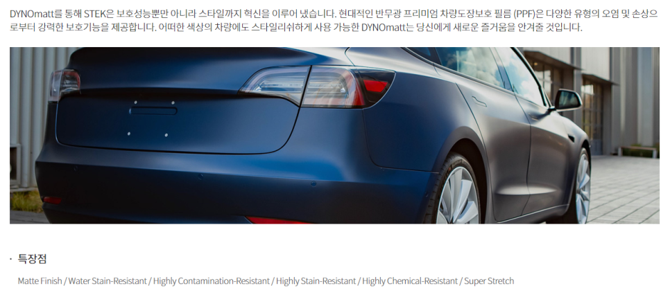부천 상이로 / 무광PPF / AMG GT