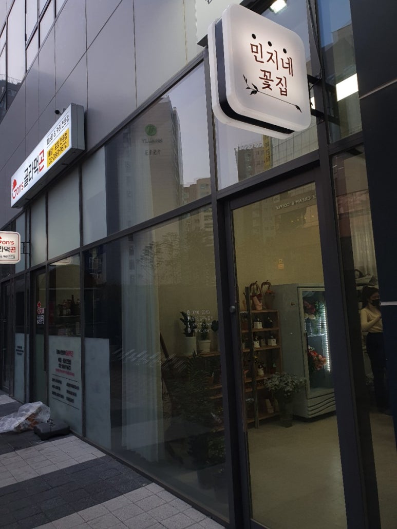 민지네꽃집 이미지