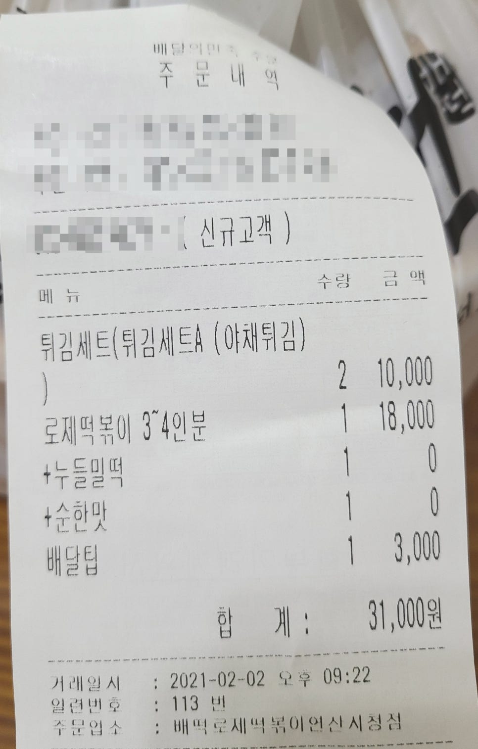 배떡 연산시청점 이미지