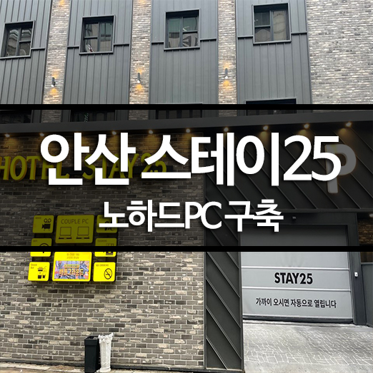 모텔스테이 이미지