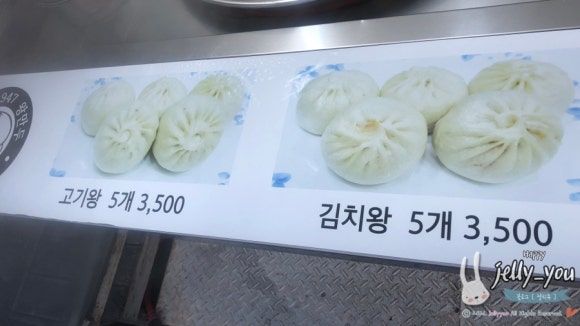 그옛날1947왕만두 이미지