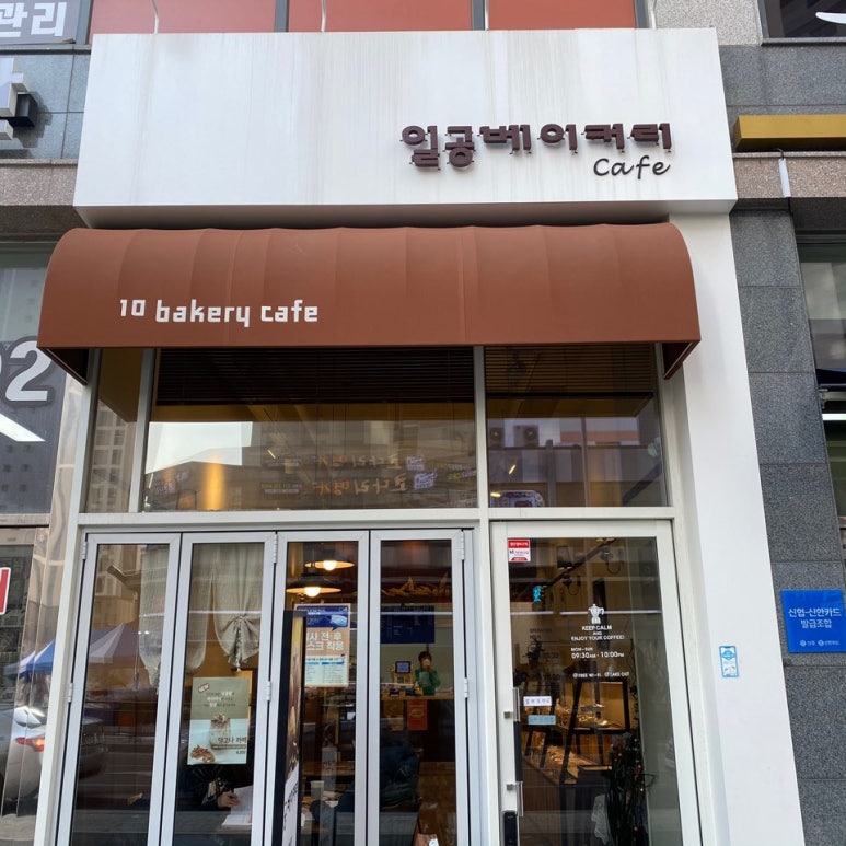 일공베이커리카페 이미지