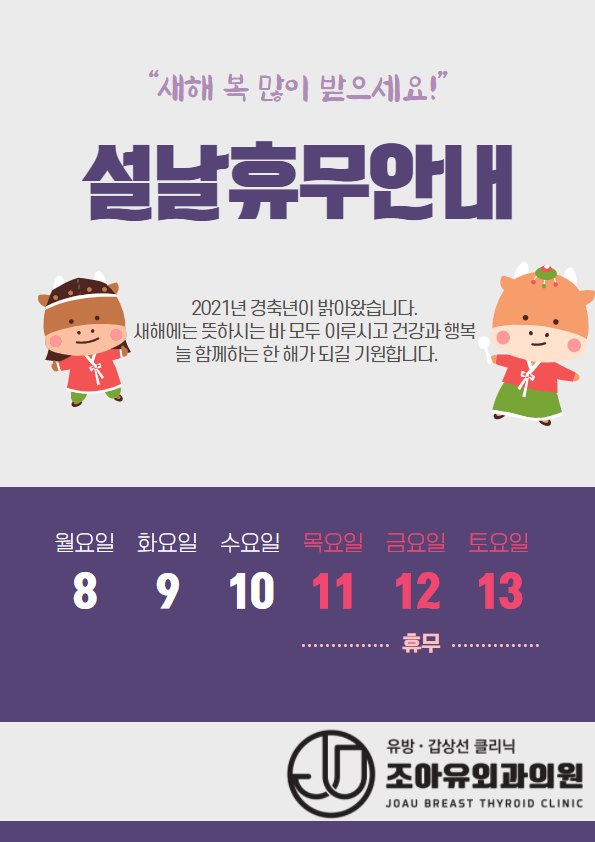조외과의원 이미지