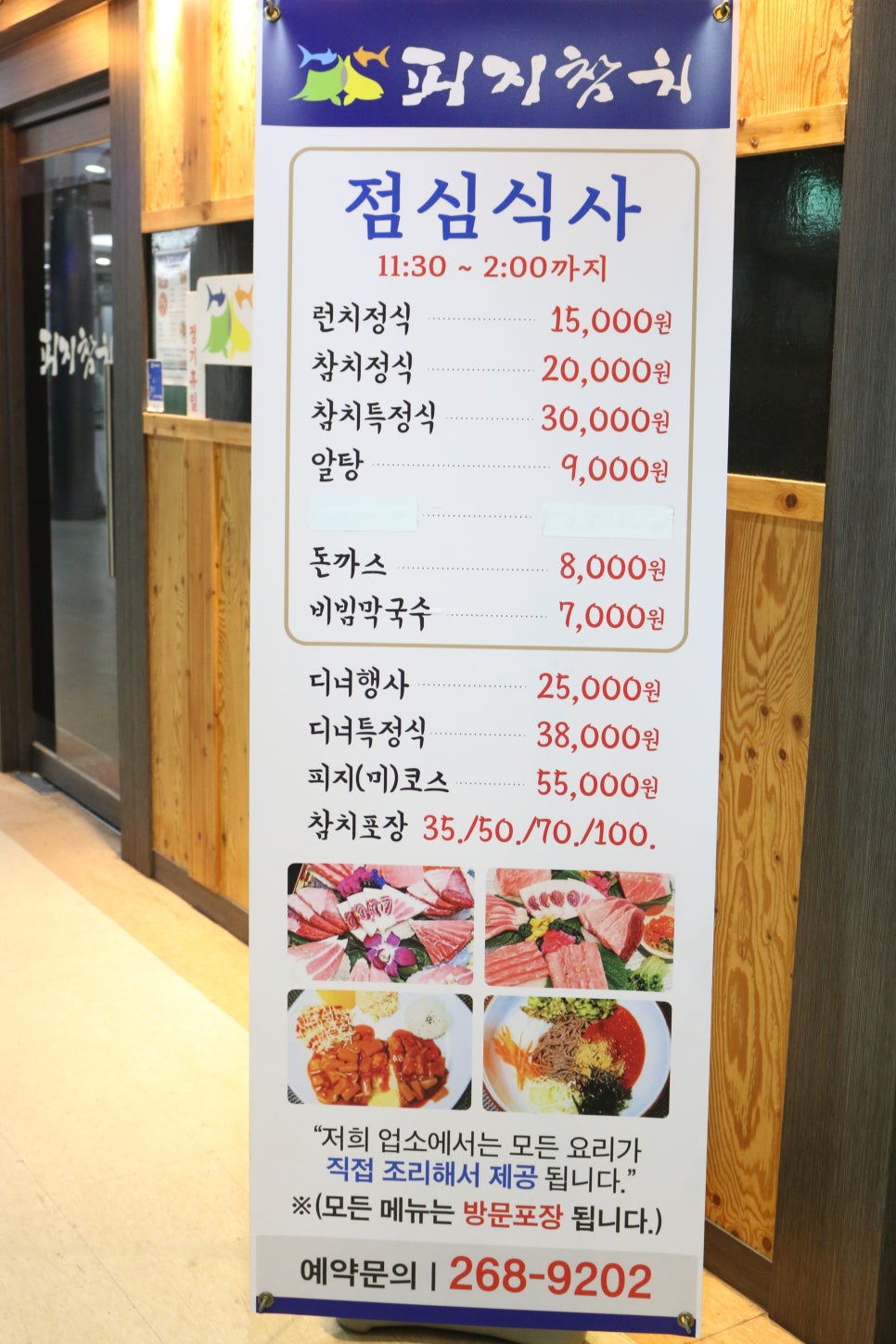 피지참치 이미지