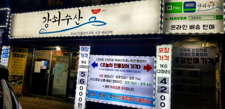 강쇠수산 이미지