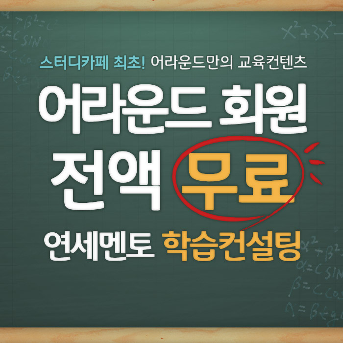 멘토스터디까페 이미지