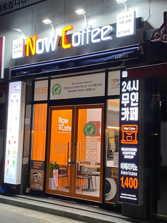 나우커피 이미지