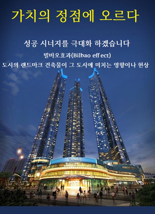 엘시티 더 몰 이미지