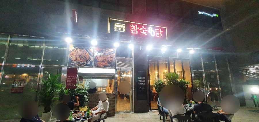 참숯80닭 이미지