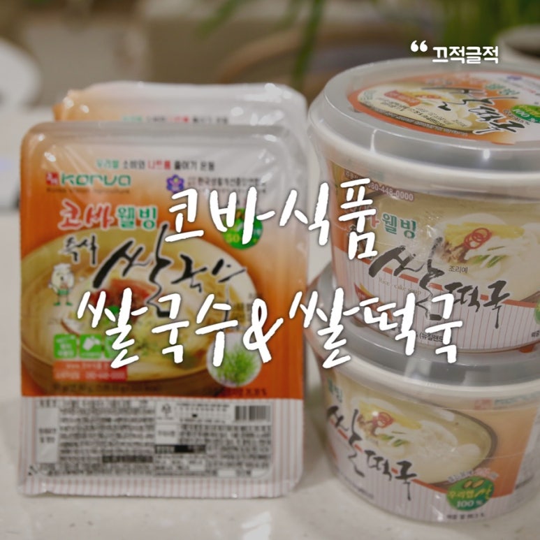 코바식품 이미지