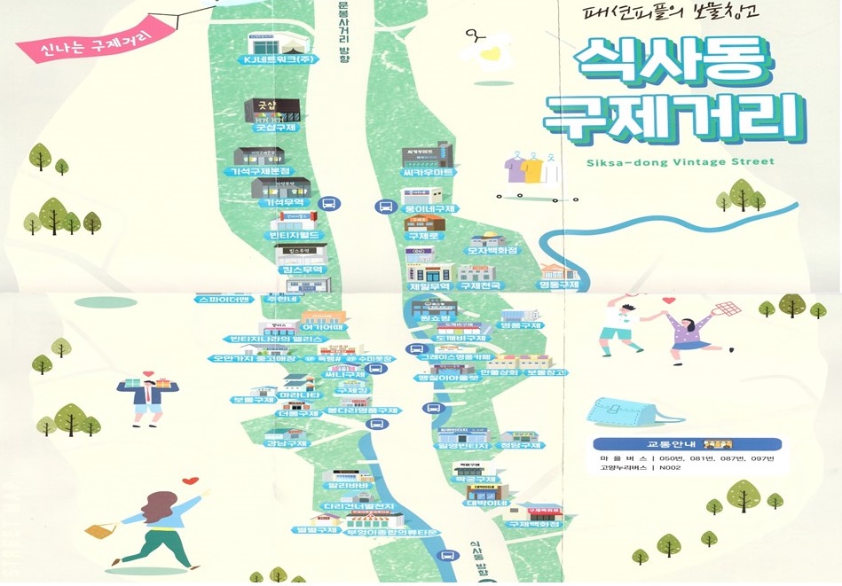 보물창고구제 이미지