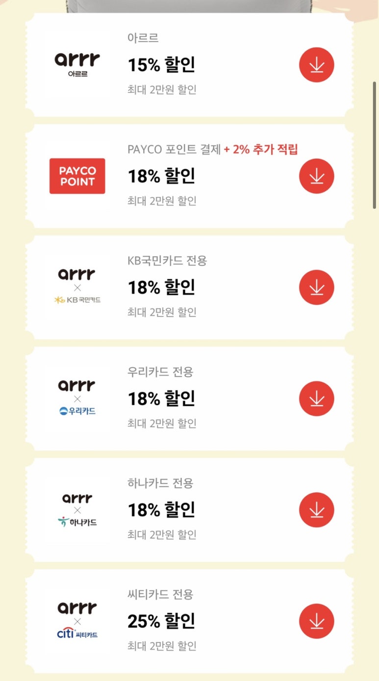 아르르(Arr) 이미지