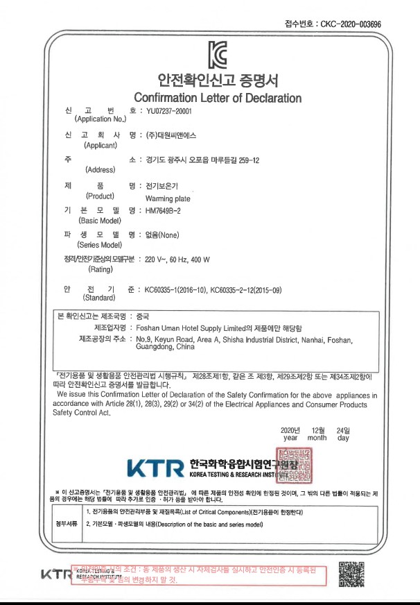 (주)씨앤에스푸드 이미지