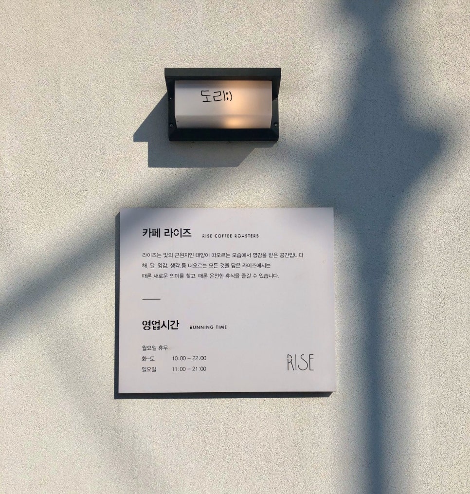 라이즈커피로스터즈 이미지