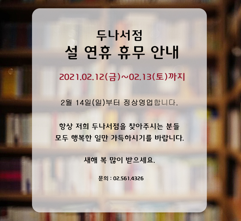 두나서점 이미지
