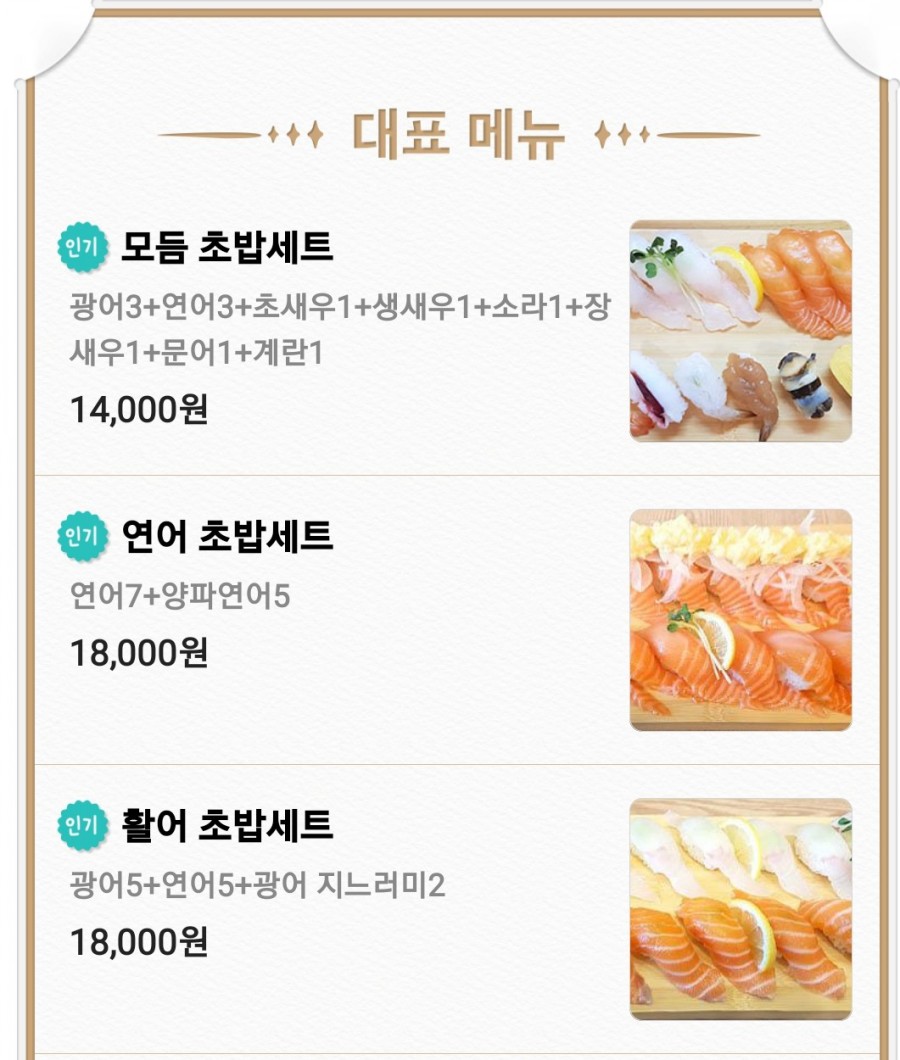 청렴스시 이미지