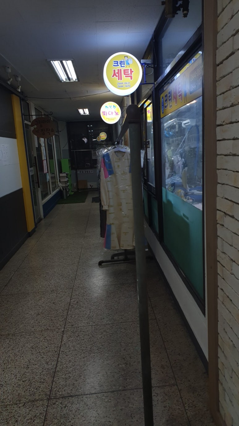 동아명품세탁소 이미지